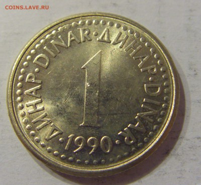 1 динар 1990 Югославия №2 12.01.2019 22:00 МСК - CIMG2593.JPG