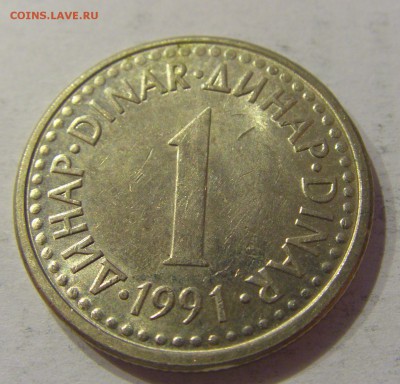 1 динар 1991 Югославия №2 12.01.2019 22:00 МСК - CIMG2601.JPG