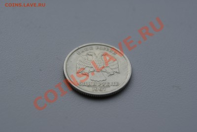 1 руб 1997 непрочекан монетного двора - _DSC2406.JPG