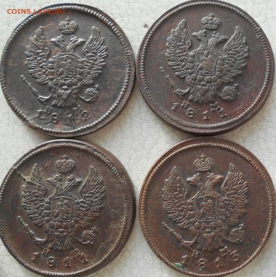 2 копейки 1811-1813гг.ЕМ-НМ(4 шт.) до 14.01.19. в 22.00.МСК. - DSCN5074.JPG