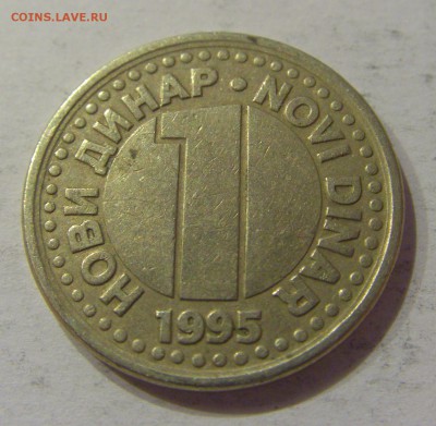 1 динар 1995 Югославия №1 12.01.2019 22:00 МСК - CIMG2633.JPG