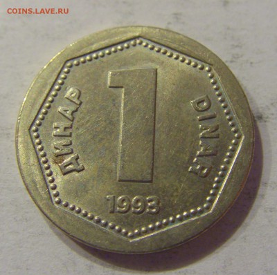 1 динар 1993 Югославия №2 12.01.2019 22:00 МСК - CIMG2641.JPG