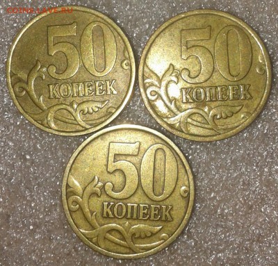 50 коп 1999 сп=3шт. 50 коп 2002 сп=3шт. до 11.01.19 - 20190108_125827-1