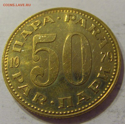 50 пара 1979 Югославия №1 12.01.2019 22:00 МСК - CIMG2673.JPG