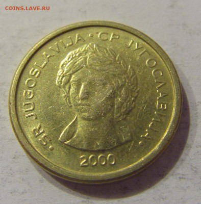 50 пара 2000 Югославия №1 12.01.2019 22:00 МСК - CIMG2679.JPG