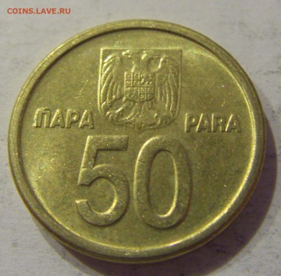 50 пара 2000 Югославия №1 12.01.2019 22:00 МСК - CIMG2677.JPG