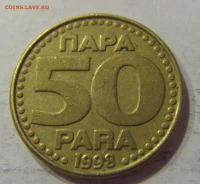 50 пара 1998 Югославия №2 12.01.2019 22:00 МСК - CIMG2697.JPG