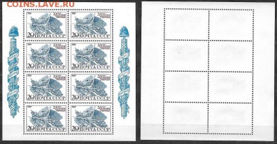 СССР 1989. ФИКС. №6089. Французская революция. мл - 6089