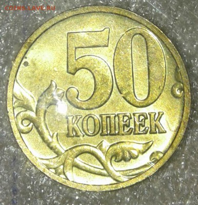 50 коп 1999 сп=3шт. 50 коп 2002 сп=3шт. до 11.01.19 - 20190108_132008-1