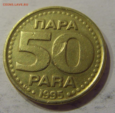 50 пара 1995 Югославия №2 12.01.2019 22:00 МСК - CIMG2705.JPG