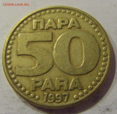 50 пара 1997 Югославия №1 12.01.2019 22:00 МСК - CIMG2709.JPG