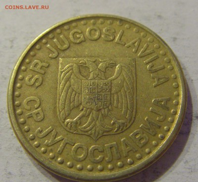 50 пара 1997 Югославия №2 12.01.2019 22:00 МСК - CIMG2715.JPG