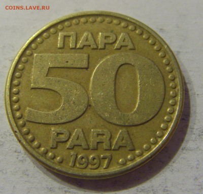 50 пара 1997 Югославия №2 12.01.2019 22:00 МСК - CIMG2713.JPG