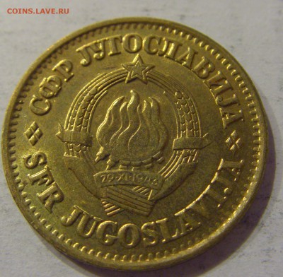 20 пара 1981 Югославия №1 12.01.2019 22:00 МСК - CIMG2727.JPG