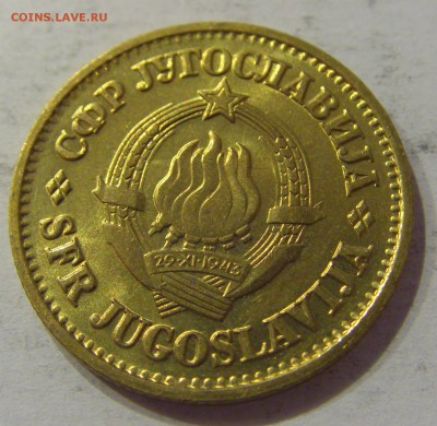 20 пара 1981 Югославия №2 12.01.2019 22:00 МСК - CIMG2731.JPG