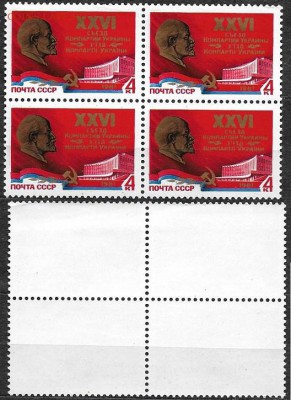 СССР 1981. ФИКС. №9153**. Съезд КП Украины - 9153кв