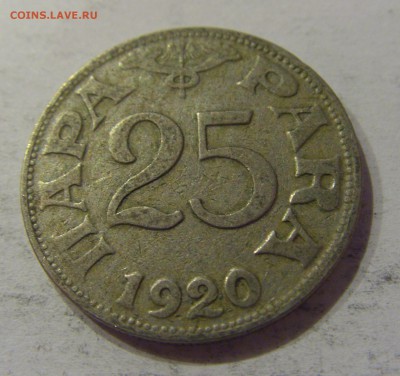 25 пара 1920 Югославия №1 12.01.2019 22:00 МСК - CIMG2733.JPG