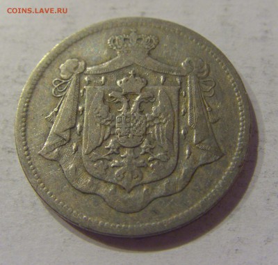 25 пара 1920 Югославия №2 12.01.2019 22:00 МСК - CIMG2739.JPG