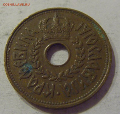25 пара 1938 Югославия №2 12.01.2019 22:00 МСК - CIMG2747.JPG