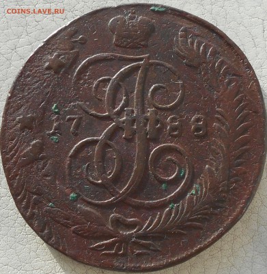 5 копеек 1788г. ММ, до 14.01.19 в 22.00. МСК. - DSCN5016.JPG