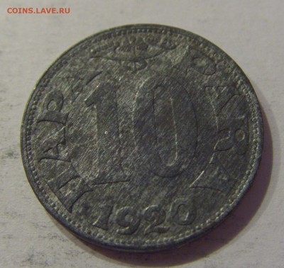 10 пара 1920 Югославия №1 12.01.2019 22:00 МСК - CIMG2753.JPG