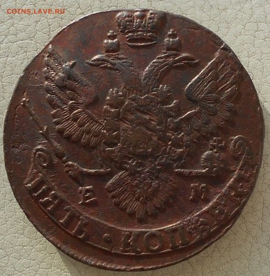 5 копеек 1788,89гг., ЕМ до 14.01.19 в 22.00. МСК - DSCN5036.JPG