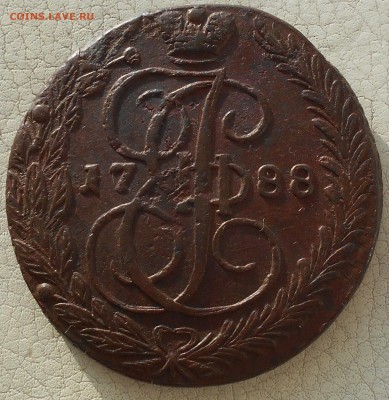 5 копеек 1788,89гг., ЕМ до 14.01.19 в 22.00. МСК - DSCN5033.JPG