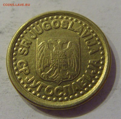 10 пара 1998 Югославия №1 12.01.2019 22:00 МСК - CIMG2763.JPG