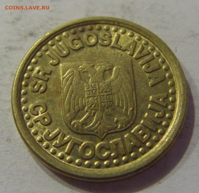 10 пара 1998 Югославия №2 12.01.2019 22:00 МСК - CIMG2767.JPG