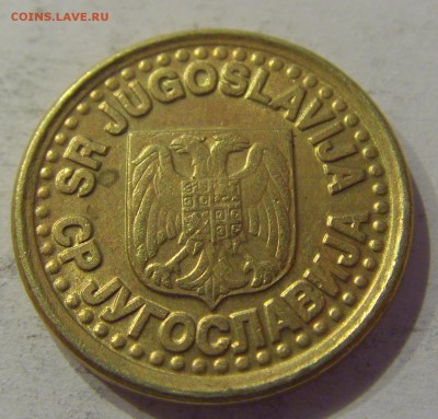 10 пара 1997 Югославия №1 12.01.2019 22:00 МСК - CIMG2779.JPG