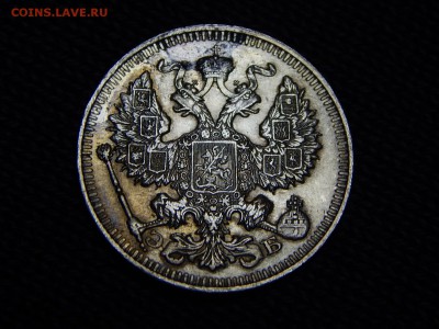 20 копеек 1912 г. СПБ ЭБ. - DSCN0890.JPG
