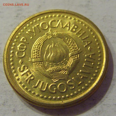 10 пара 1990 Югославия №1 12.01.2019 22:00 МСК - CIMG2799.JPG