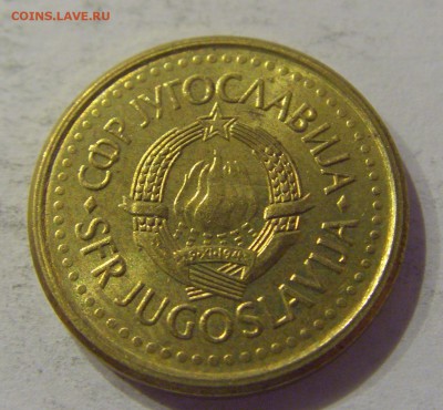 10 пара 1990 Югославия №2 12.01.2019 22:00 МСК - CIMG2803.JPG