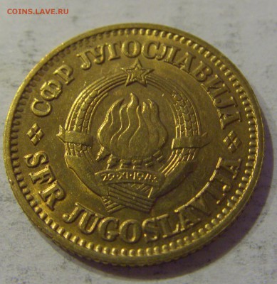 10 пара 1981 Югославия №1 12.01.2019 22:00 МСК - CIMG2806.JPG