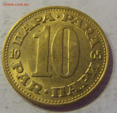 10 пара 1965 Югославия №1 12.01.2019 22:00 МСК - CIMG2812.JPG