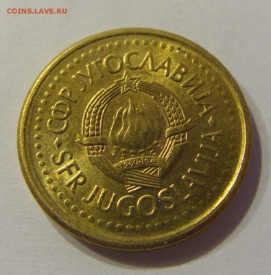 10 пара 1991 Югославия №1 12.01.2019 22:00 МСК - CIMG2817.JPG