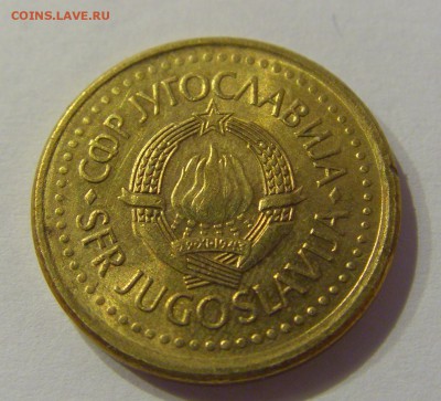 10 пара 1991 Югославия №2 12.01.2019 22:00 МСК - CIMG2822.JPG