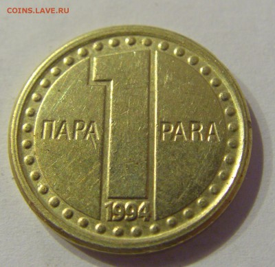 1 пара 1994 Югославия №2 12.01.2019 22:00 МСК - CIMG2860.JPG