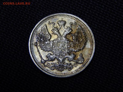 20 копеек 1915 г. ВС. до 15.01.19 22-22 мск - DSCN0912.JPG