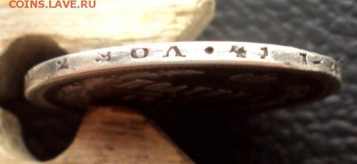 Рубли 1871, 1872, Полтина 1880 на оценку - DSC05311