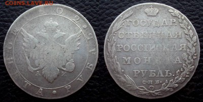 Рубли 1802, 1803 на оценку - 1р 1802