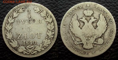 10 Злотых 1835, 1836, 5 Злотых 1838, 1840 на оценку - 5 злот 1840