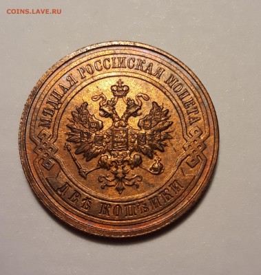 2 копейка 1916г. с остатками блеска - 5