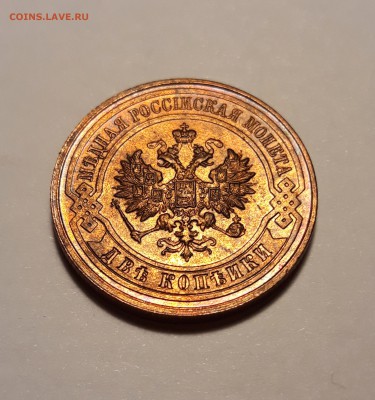 2 копейка 1916г. с остатками блеска - 4