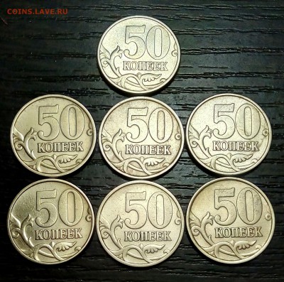 50коп 1997м,сп-1999м,сп + 2002м до 12.01.2019 - IMG_20190105_231413_850.JPG