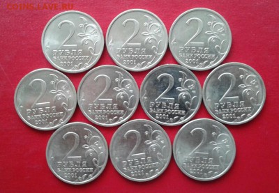 2р Гагарин 2001г. Штемпельный блеск.  Лот из 10 шт. до 9.01 - 2019-01-05 09.45.56