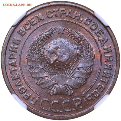 2 копейки 1924 - Гладкий гурт - UNC до 15.01. в 22:00 - s-l1600-10