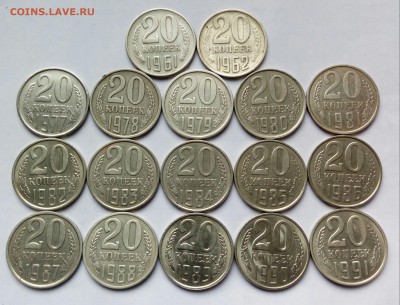 20коп. (1961 ÷91гг) (17шт)  до 12-01-2019г. - 20180911_064102-1