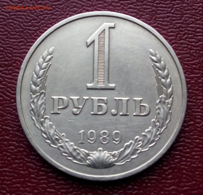 1р. 1989г. до 12-01-2019г. - 20181214_125436-1