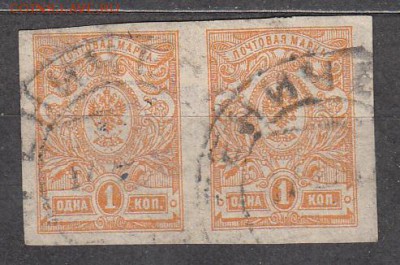 Россия 1917-19 1к пара - 345